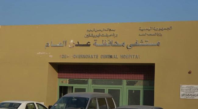 فيديو :‏مستشفى عدن العام يستعد لفتح أبوابه امام المرضى ...