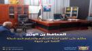 محافظ شبوة يطلع على تقرير لجنة استلام وتسليم فرع شركة النفط اليمنية 